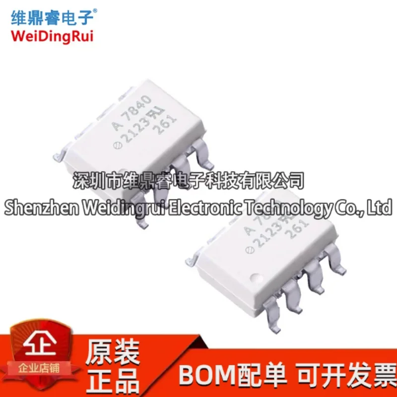 Original HCPL-7840-560E SOP-8 silk screen A7840 operational amplifier optocoupler, brand new in stock