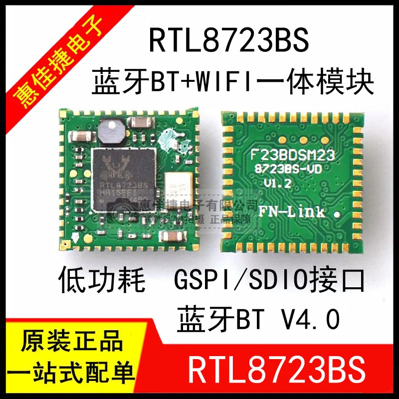 RTL8723BS Módulo de disparo directo genuino, BLUETOOTH, BT, WIFI, 2 en 1, interfaz de SDIO MID