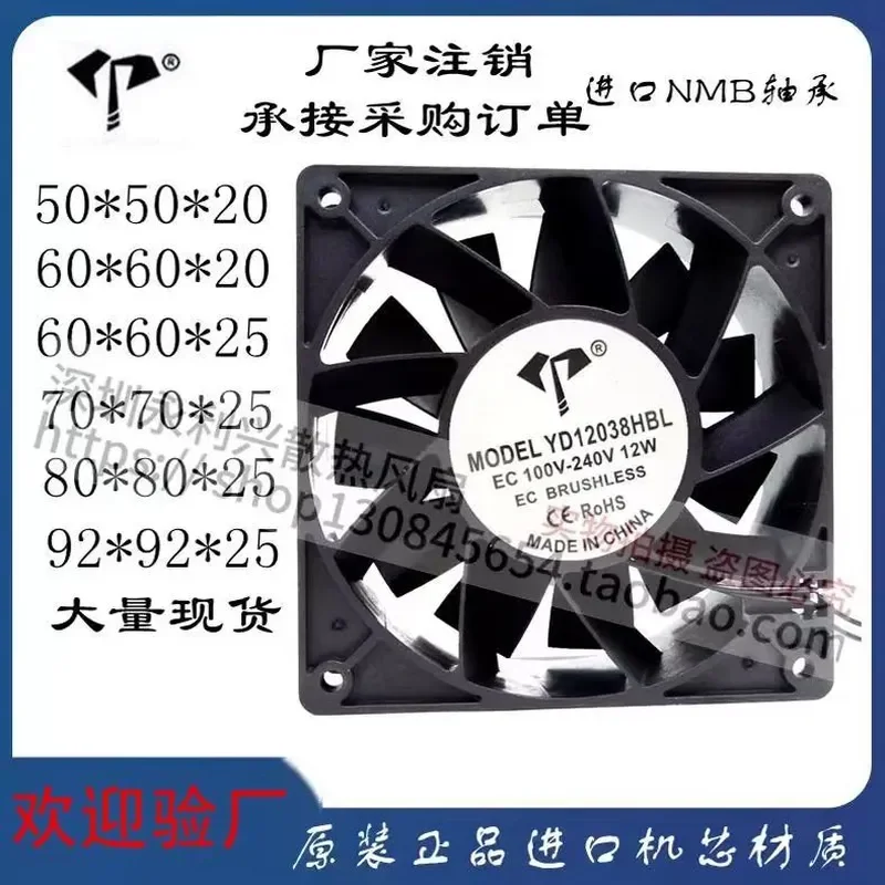 for 6 8 9 12CM Wide Voltage EC Small Cooling Fan 110-220V High Speed Large Air Volume Cabinet Cooling Fan