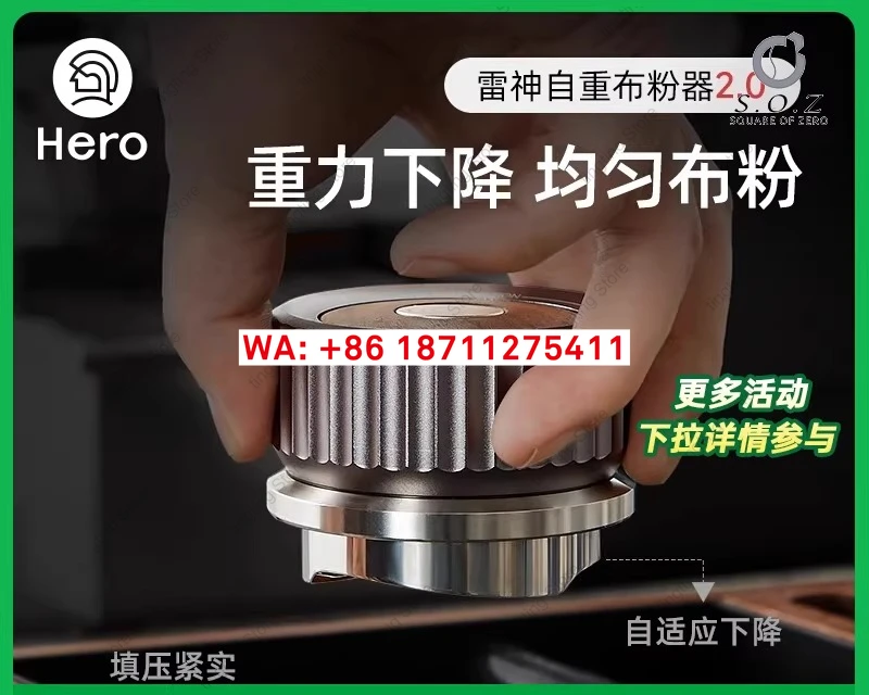 Hero Thunder God Gravity 58mm Automatic Height Adjustment Italian Coffee Powder Grinder Powder Hammer