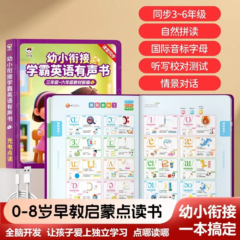 English Vocabulary Audiobook, Synchronous Classroom, Children's Cognitive Early Education Learning Book