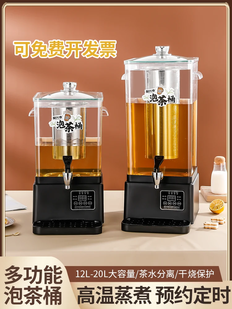 Intelligent pear soup machine, commercial full-automatic hot drink machine, herbal tea machine, stainless steel