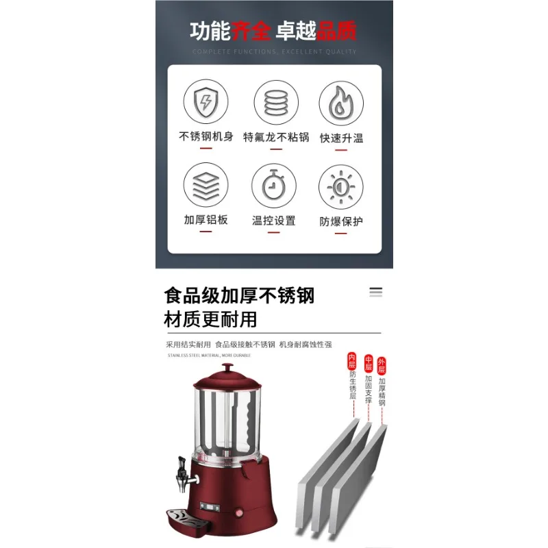 10L Commercial Hot Chocolate Machine Milk Coffee Heating Dispenser Hot Drink Melting Equipment
