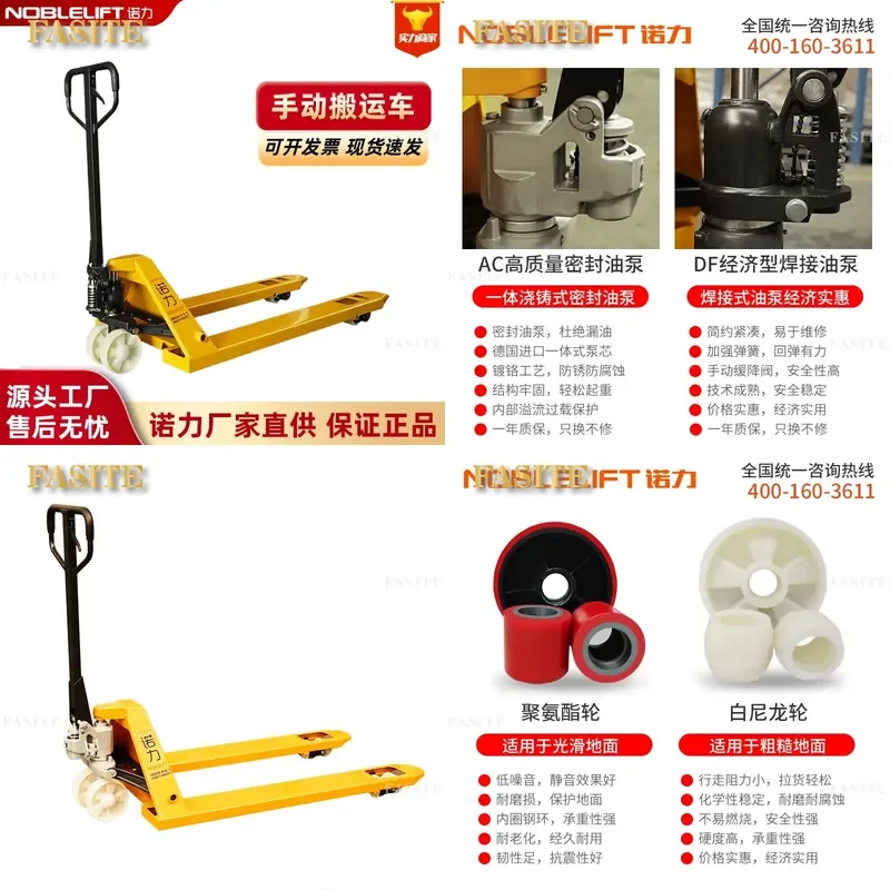 For AC Series Manual Hydraulic Pallet Truck Small Lift Trolley Forklift Heavy Duty Loading Unloading Hand Jack for Warehouse