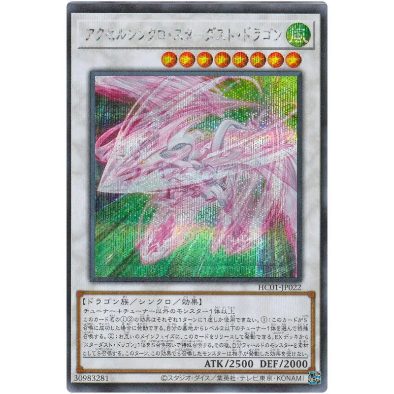 

Yu-Gi-Oh Accel Synchro Stardust Dragon - Secret Rare HC01-JP022 - YuGiOh Card Collection Japanese