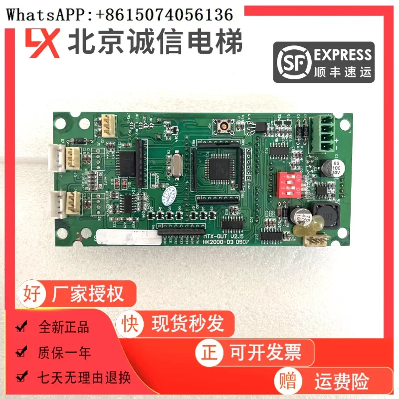 

Elevator Accessories: Kuaiyi Hanjing Outbound Display Board MTX-OUT V2.1 V2.2 V1.0 Original