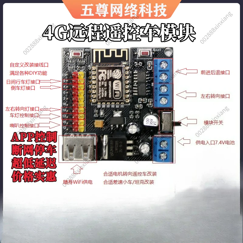WIFI Remote Control Car Module Intelligent 4G Remote Control Car Mobile APP Without Distance Control