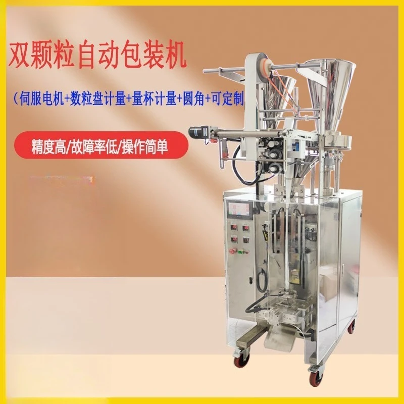 Dual-purpose rounded corner packaging machine, stable automatic particle packaging