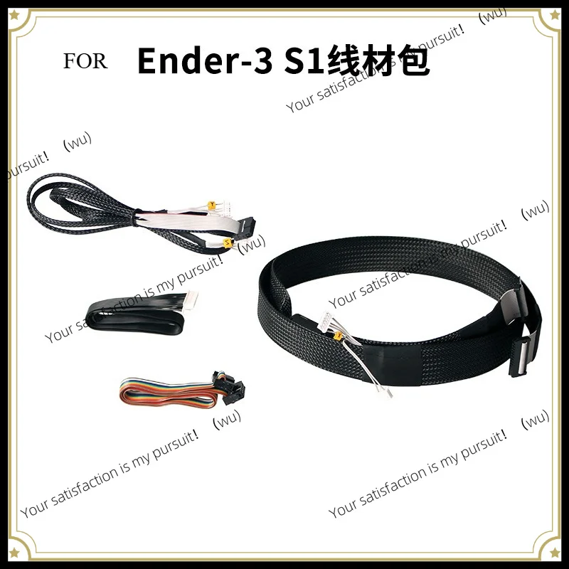 ZOCI-3D printer accessories are suitable for Ender-3 S1 wire package including display wiring + XYZ axis motor cable