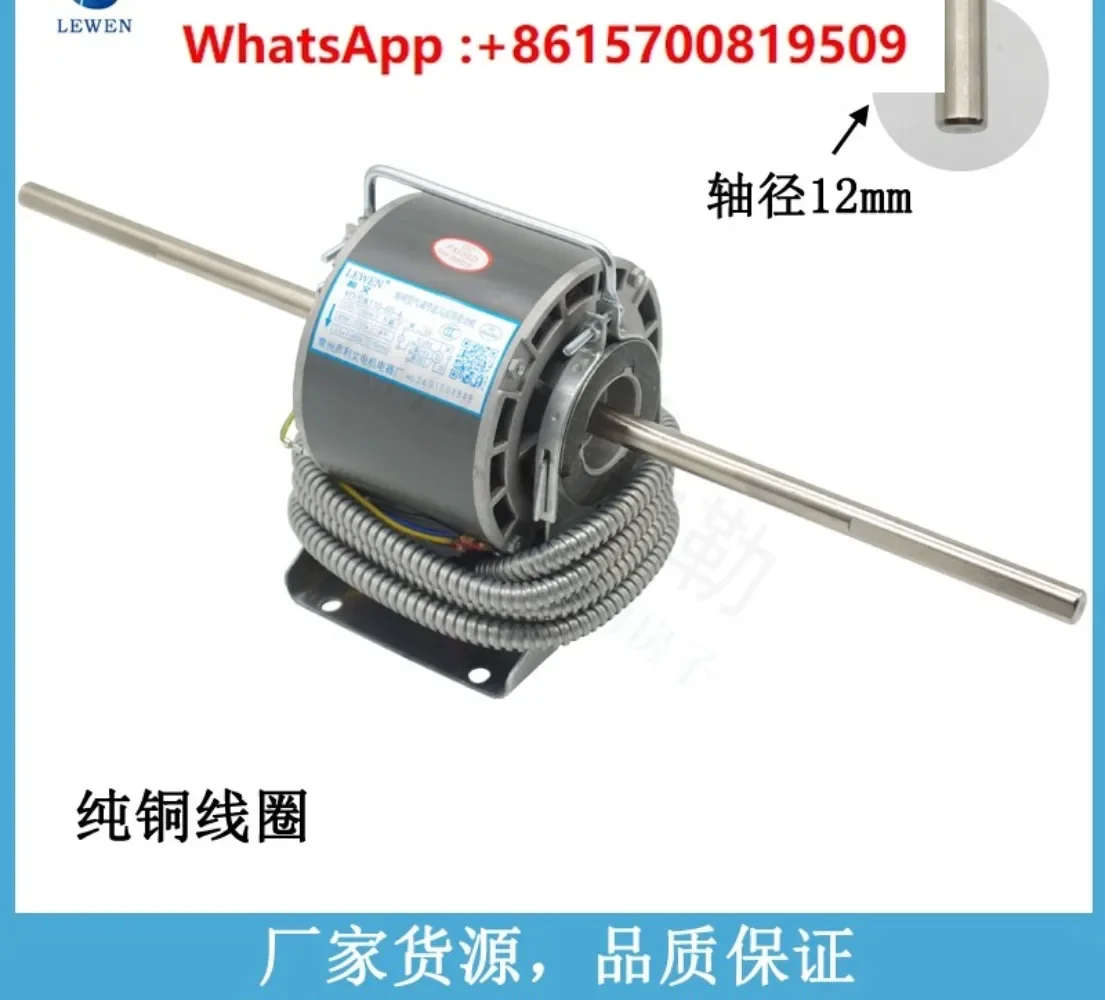 Central air conditioning fan coil motor YDSK motor 12-axis 14-axis dual-axis copper wire motor