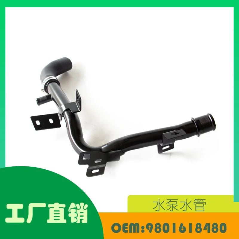 

1 Pc Suitable for Peugeot 301 Citroen new Elysee, pump water pipe automatic OE 9801618480 AMEXIAOXU