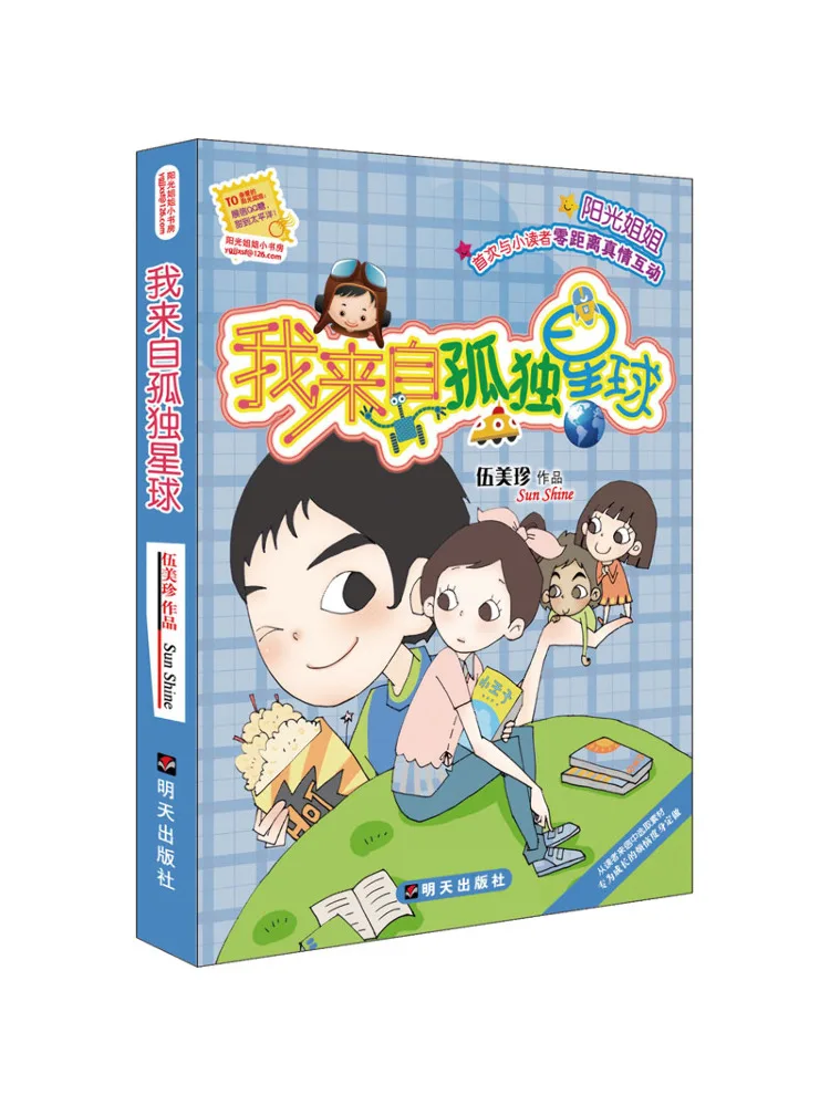 

Книга-Winshare I Am от самонечной планеты