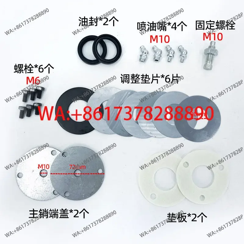 A set of kingpin repair kits such as forklift rear axle accessories, rhubarb needle bearings, etc.