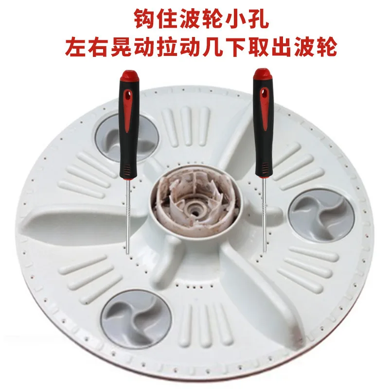 Right angle hook pulsator washing machine chassis special removal tool 90 ° right angle curved hook washing machine chassis pull