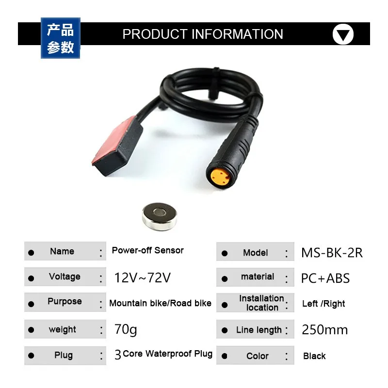 Electric bicycle 12V-72V MS-BK-2R Power-off Sensing Sensor 3 Pin Female head Waterproof Plug e-Bike refit Accessory