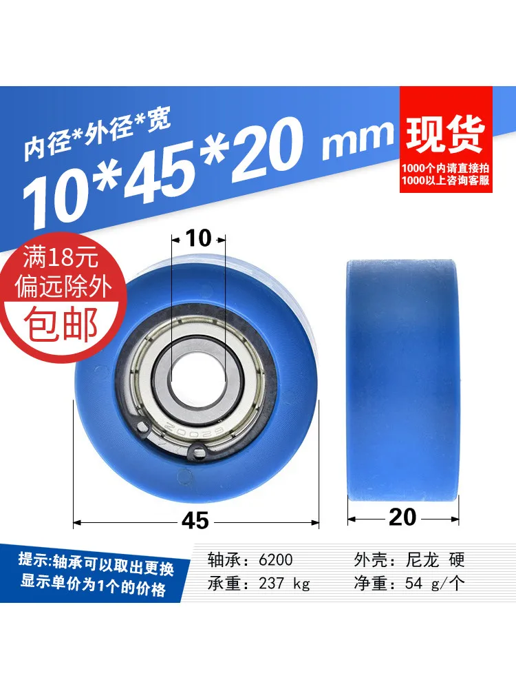 4Pcs 10x45x20mm rolling wheel pulley snap ring embedded with bearing nylon wrapped plastic wrapped passive wheel flat wheel