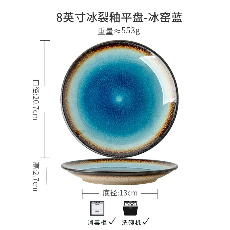 8-inch ice disc Japanese ceramic dessert plate premium dish