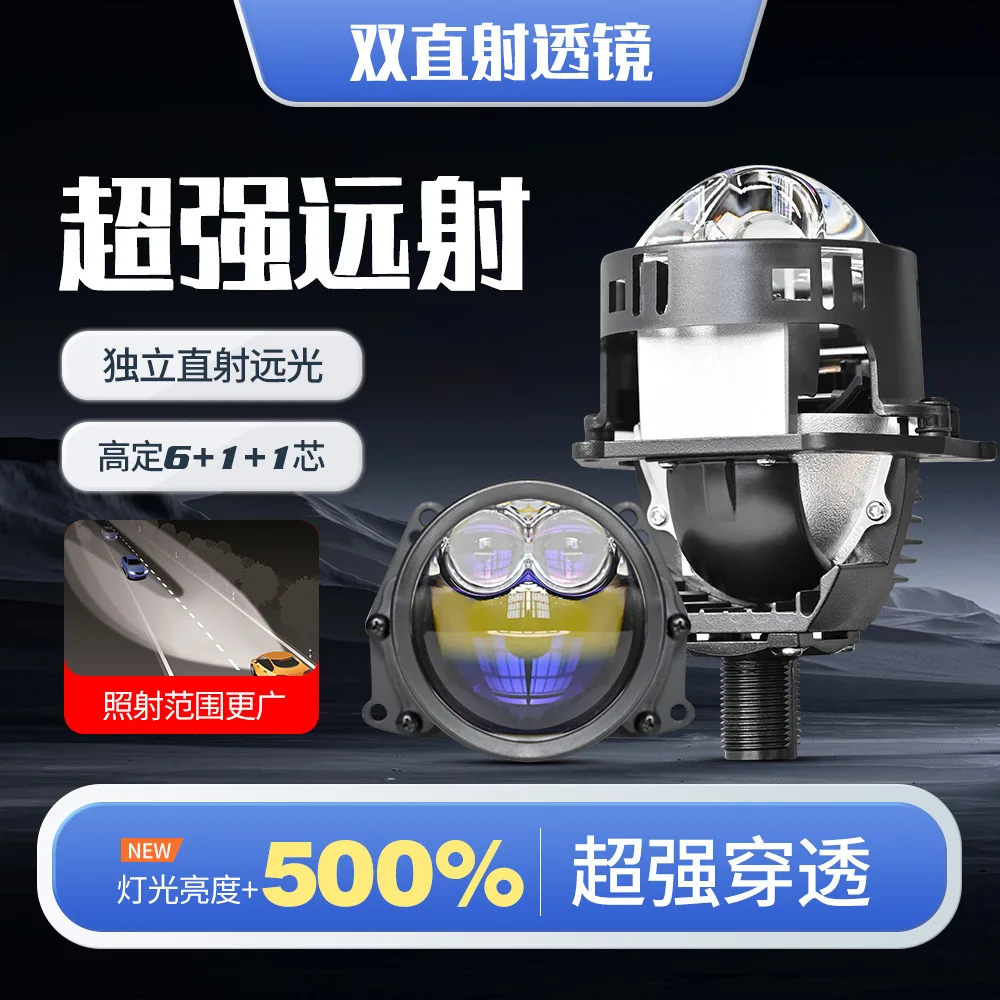 90W high-power ultra-bright LED double lens car headlight 3-inch double direct laser far and near light integrated car light