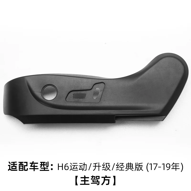 LMM, sports seat shell guard cover main driver power seat accessories