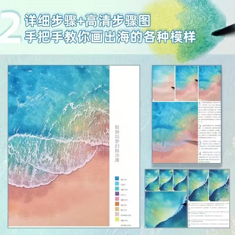 Draw a dreamy sea color wave painting tutorial
