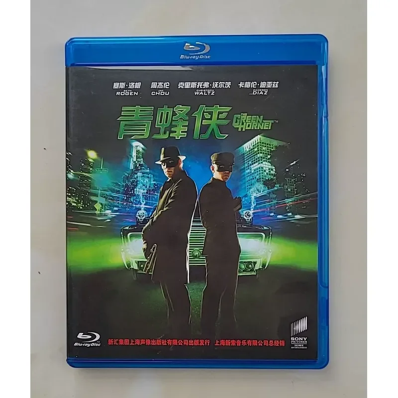 Green Hornet Chinese Version Xinsuo Genuine Blu ray BD Disc Surface Defects As Shown In Picture