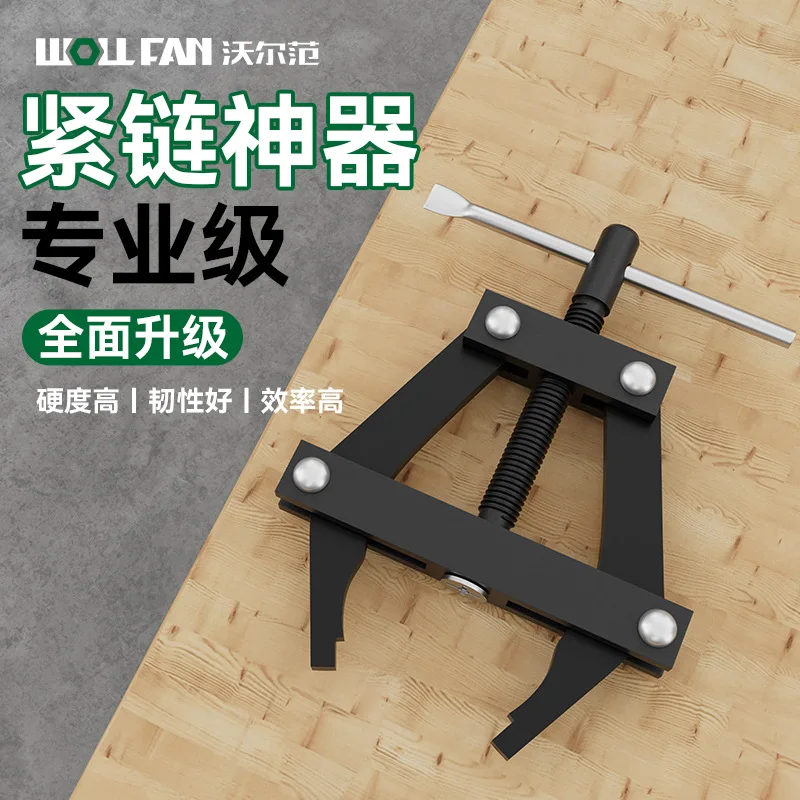 

Chain Tightener Harvester Motorcycle Tricycle Chain Tightener Transmission Chain Tensioner Industrial Chain Beater