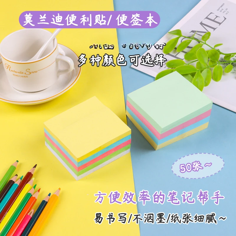 1 Piece /50 Pieces Colorful Student Sticky Notes Instagram Square Cute Strong Adhesive N-times Index Sticky Notes