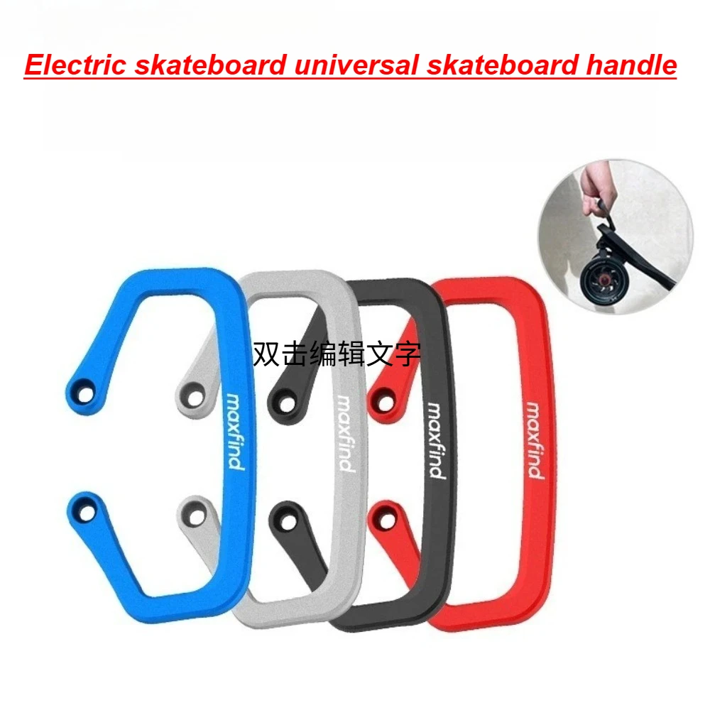 مقبض لوح التزلج الكهربائي مقبض حمل لوح التزلج العالمي لسبائك الألومنيوم ذات العجلات الأربع #3