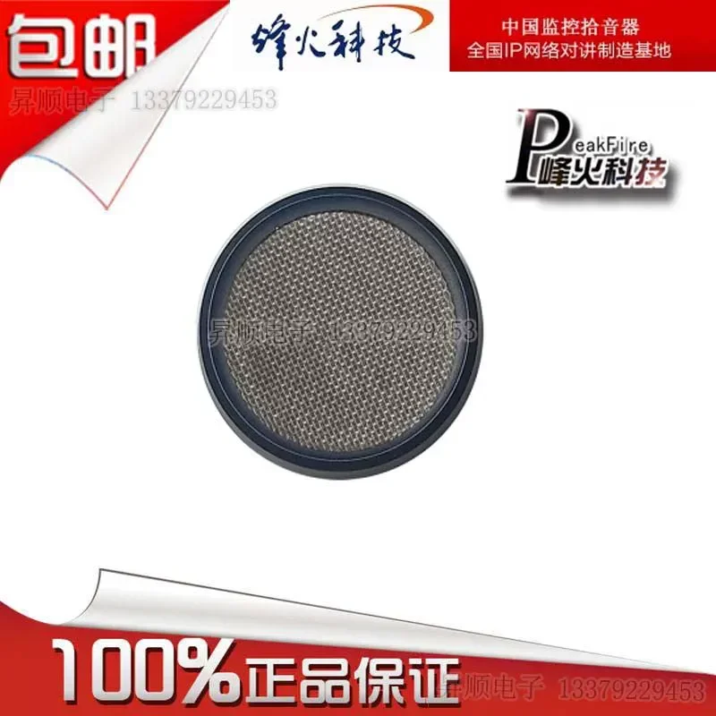 for Fenghuo PK-20N Original Genuine Digital Environmental Noise Reduction Monitor Head Pickup