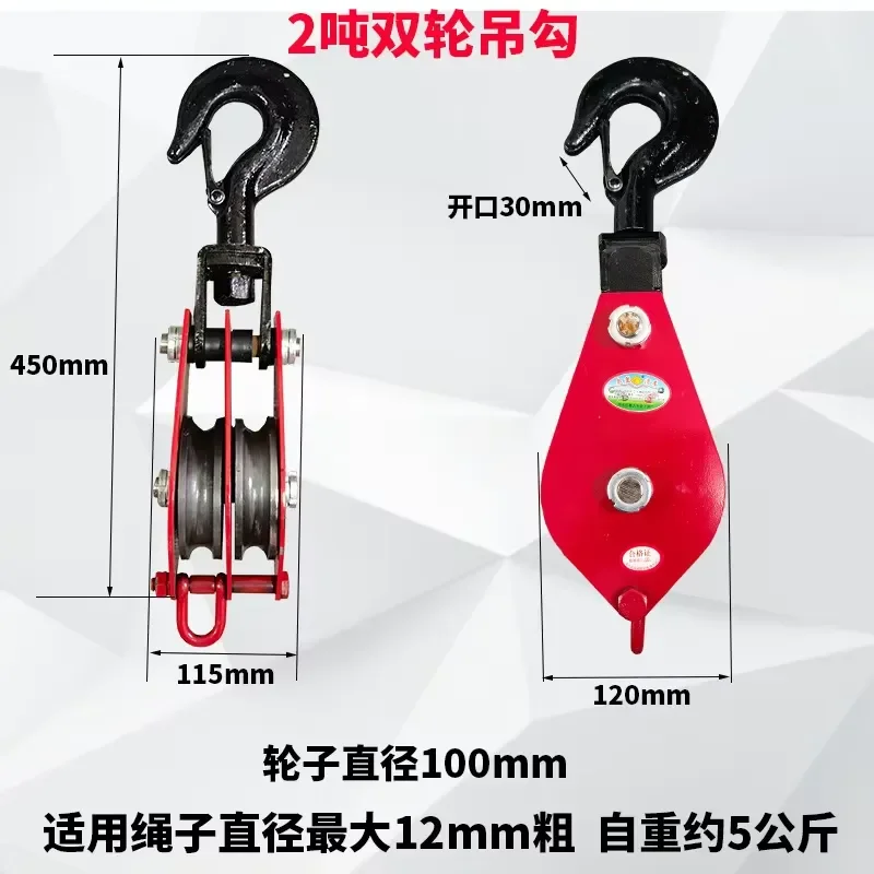 Two-wheel Lifting Pulley Block Three-wheel Lifting Pulley