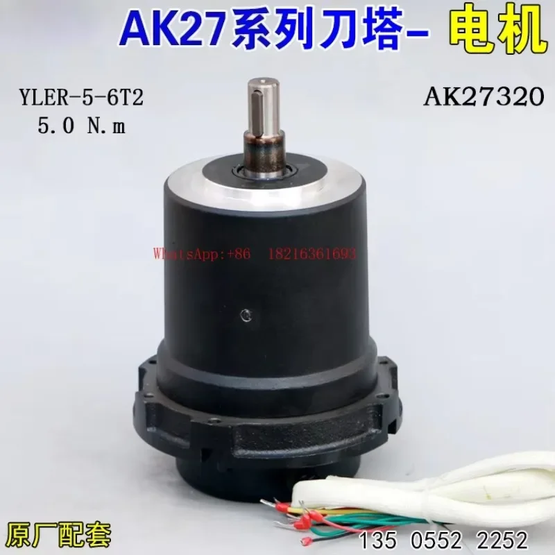 Store 4152 AK3180 Turret Motor Special YLER-5-6-T1/T2 Turret Motor