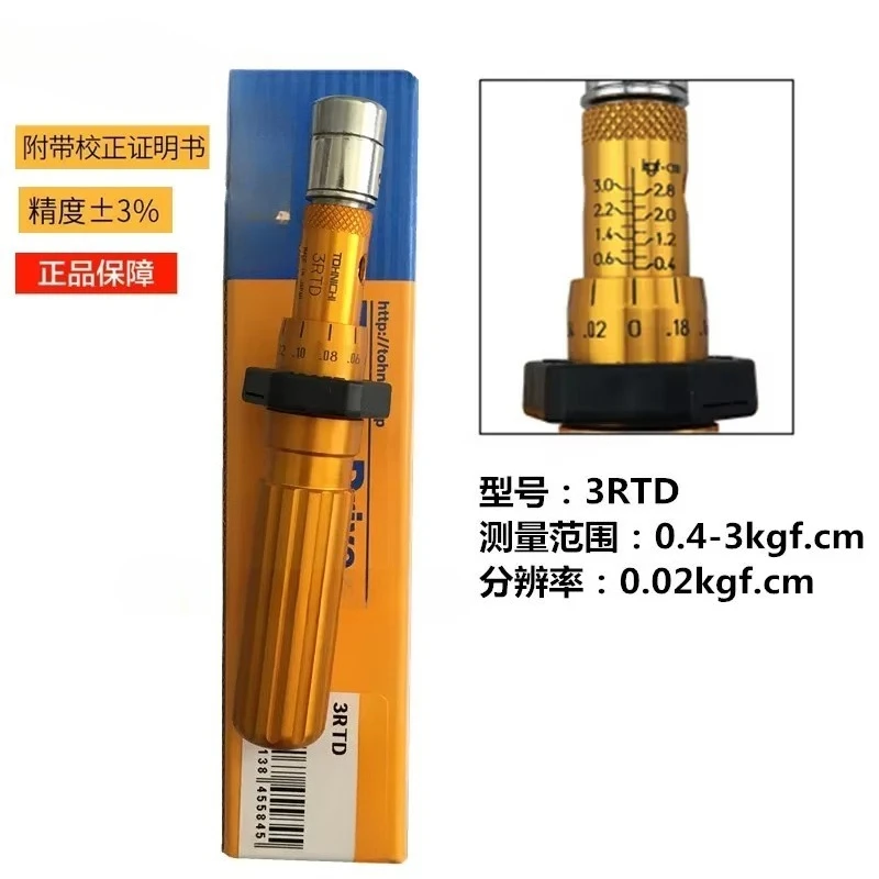torque screwdriver torque batch 1.5RTD 3RTD 6RTD 12RTD 26RTD 50RTD RTD15CN RTD30CN RTD60CN RTD120CN RTD260CN RTD500CN