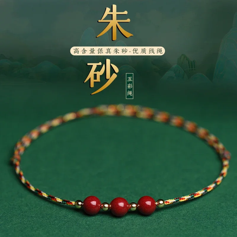 

Colorful Rope Bracelet Natural Cinnabar Luck Beads Red Rope Chain for Men and Women Couple Children's Baby Ward Off Evil Spirits