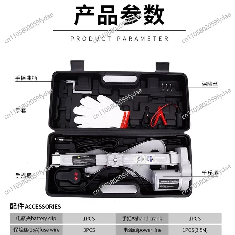 New Electric 12V Car Lifting Tool Jack Scissors Electric Jack Wheel Disassembly Aid Auto Repair Tool Car Electric Lifting Tools