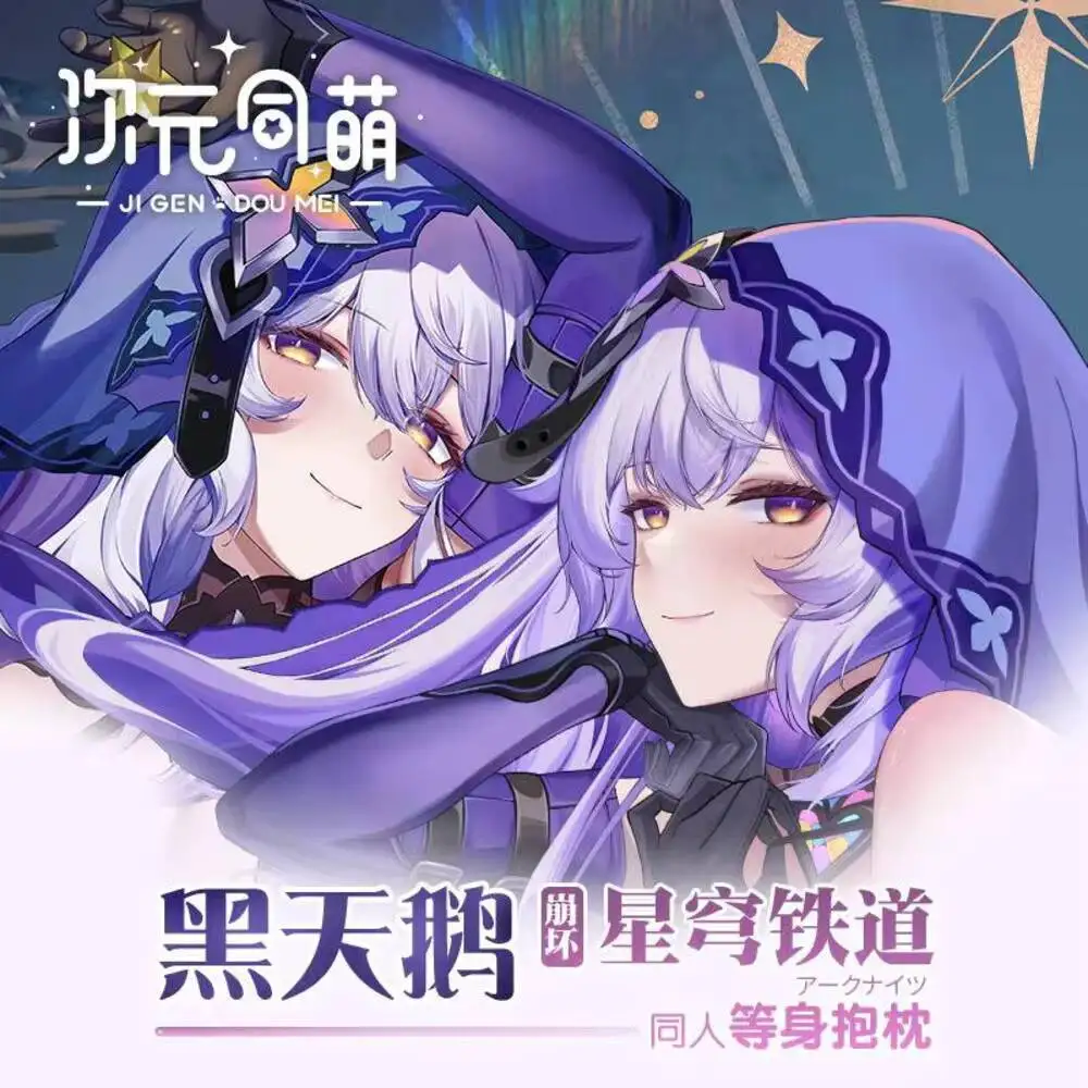 Original Black Swan Honkai: Star Pillow Case Rail Cosplay Game Girl Dakimakura Hing Anime Body  Cushion Cover Bedding Decor