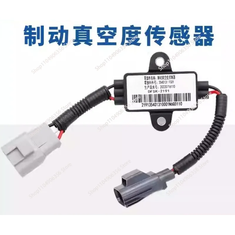 for Brake Vacuum Controller for DFSK EC35 3540131-FS01