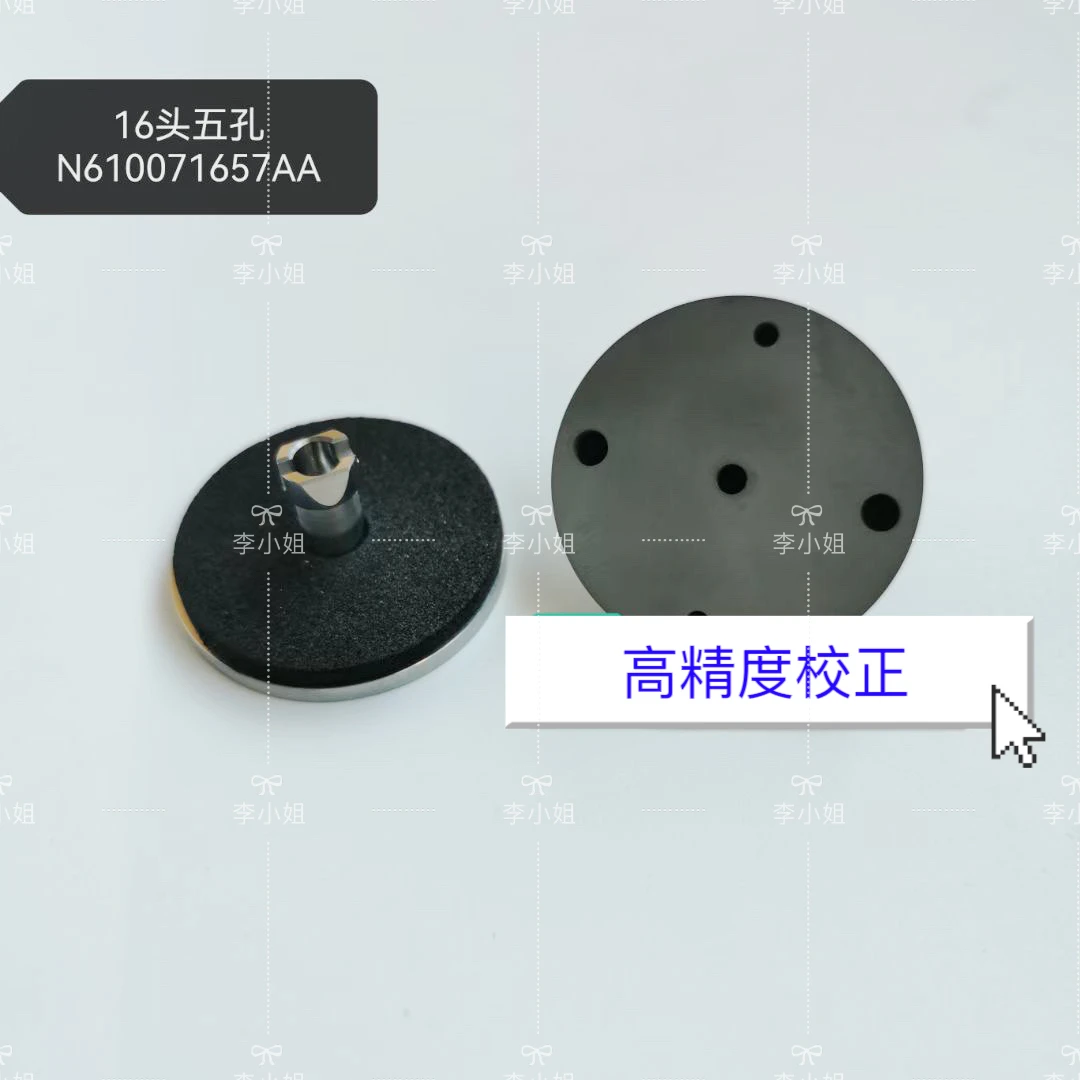 SMT Placement Machine NPM 16 Head Single Five Hole Correction Fixture N610071657AA/N210113454AA，1PCS