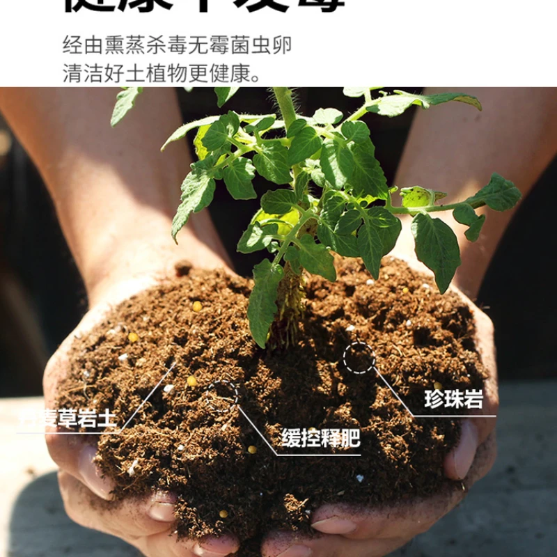 

Vegetable planting soil, vegetable planting soil, organic nutrition soil, balcony planting, flower raising, pot planting, unive