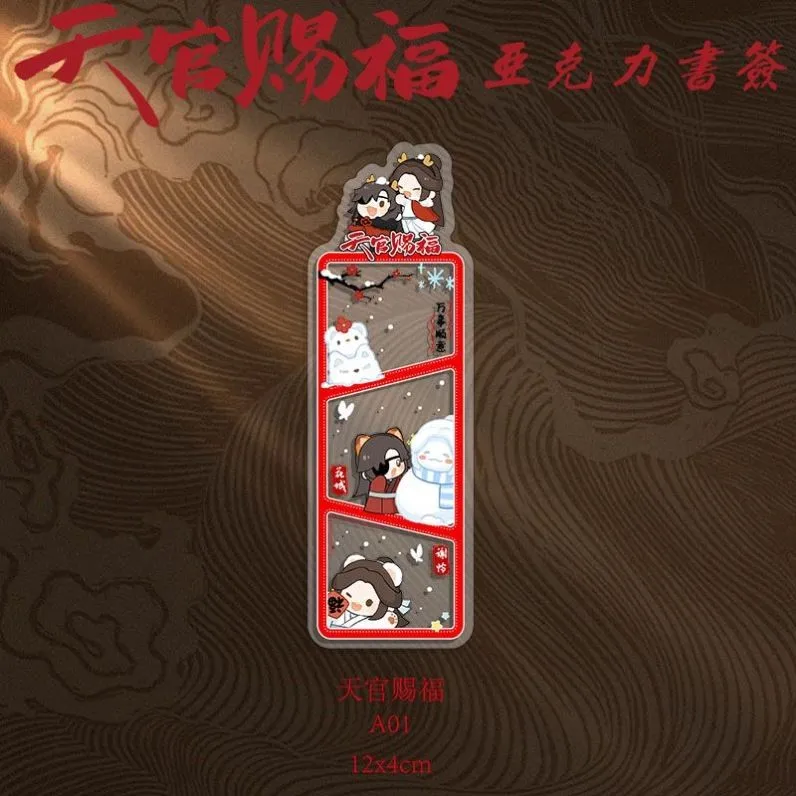 アニメ Tian Guan Ci Fu XieLian HuaCheng コスプレ漫画アクリルクリエイティブブックマーク透明カードはがき収集飾りギフト