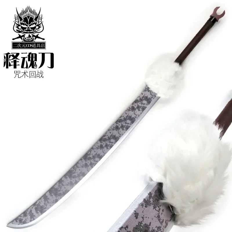 Fushiguro Toji Jujutsu Kaisen Prop Cosplay Halloween Christmas Party Props for Comic Show