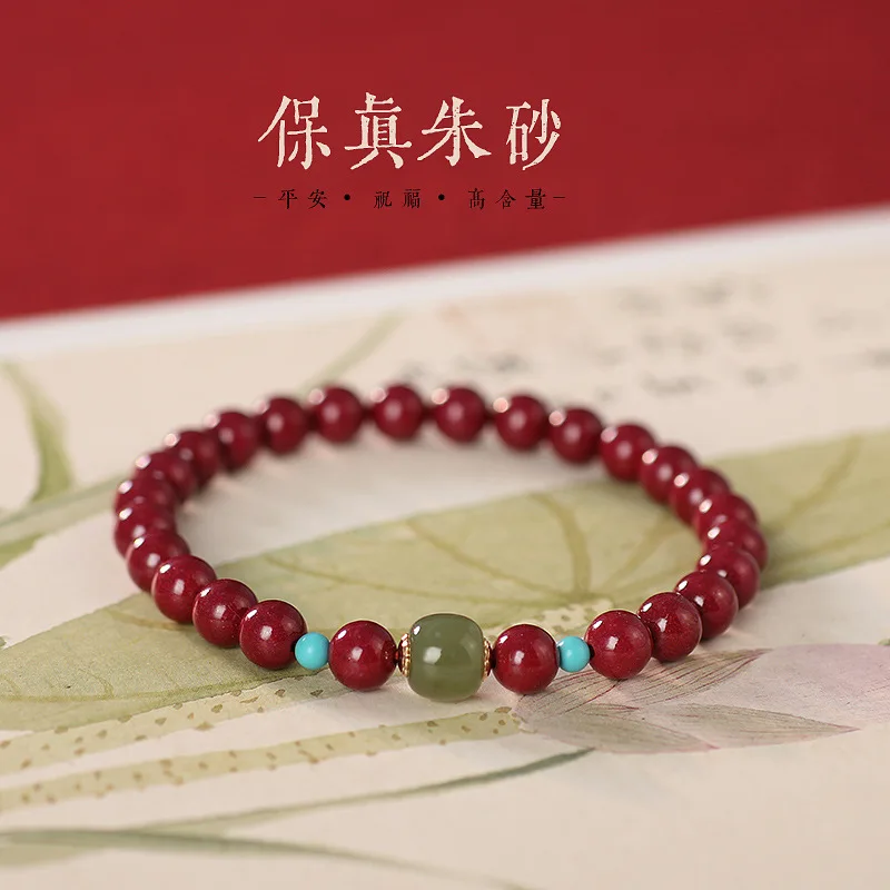 Natural Cinnabar Bracelet Women's Purple Gold Sand and Hotan jade Animal Year Chinese Style Beaded Sweet Handstring Women's Gift