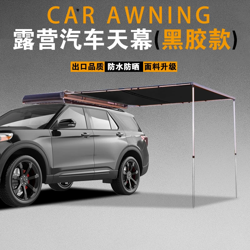 For vinyl car side tent RV side tent awning canopy side car sun protection rain off-road camping