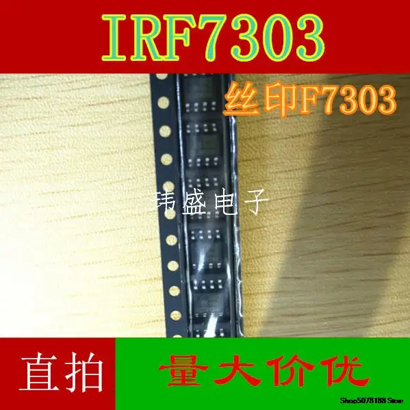 10pieces IRF7303 F7303 MOS SOP-8 IRF7303PBF IRF7303TR