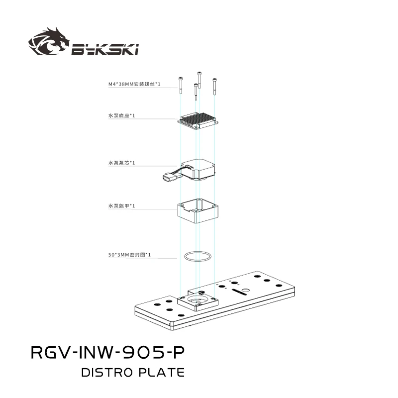 

Bykski RGV-INW-905-P Acrylic Distro Plate /Board Reservoir for IN WIN 905 Computer Case/Support DDC Pump /High Quality Acrylic