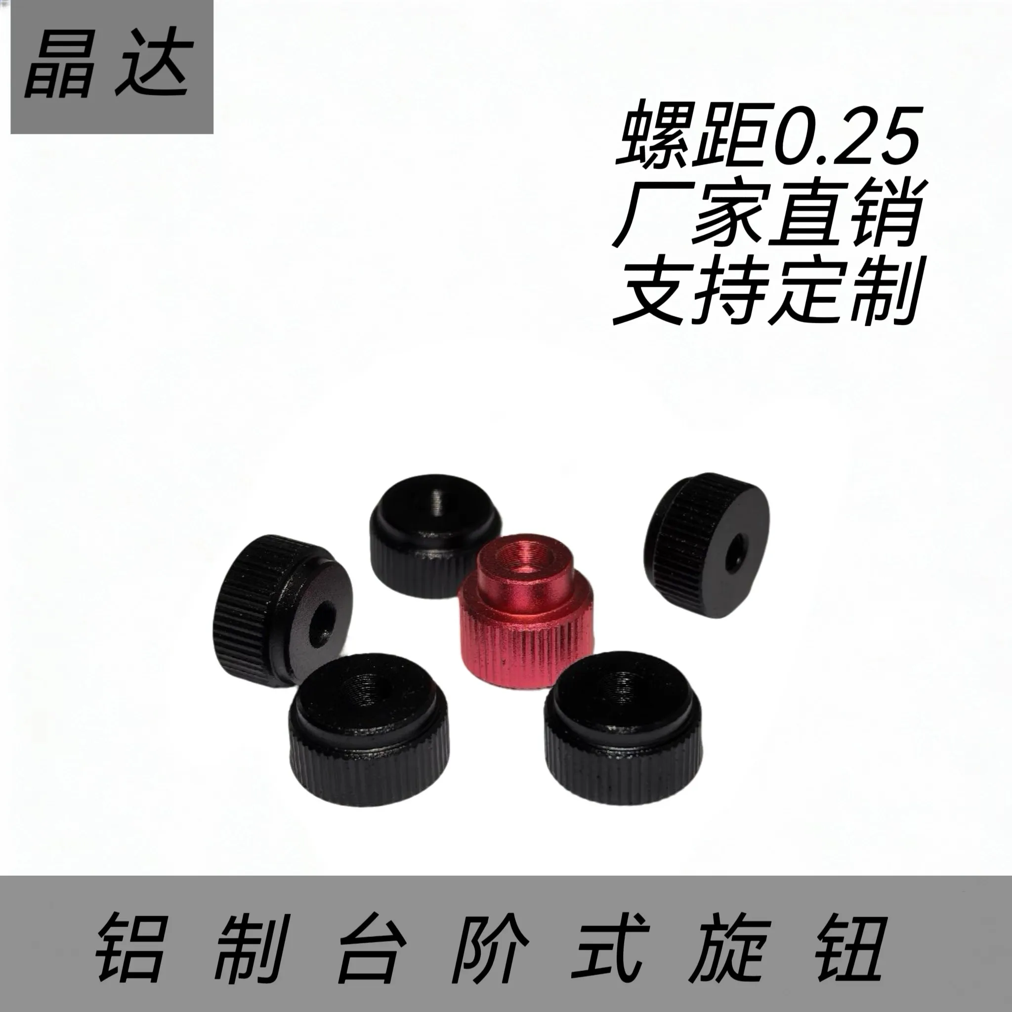 Precisely Adjustable Screw Pitch 0.25 Optical Fine-thread Fine-tuning Screw Thread Pair