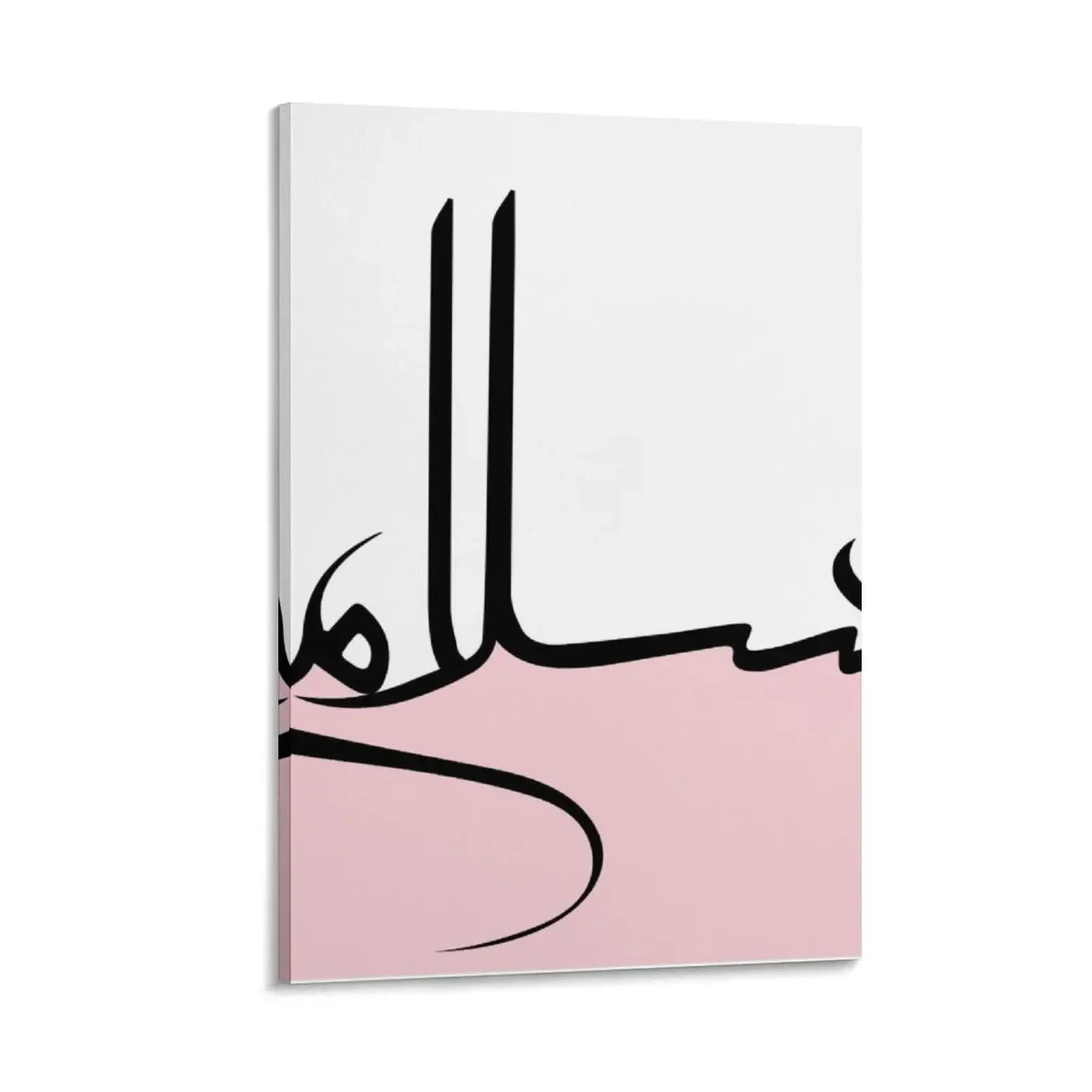 

salam wall art , means peace in arabic Canvas Painting luxury home decor nordic home decor office decoration