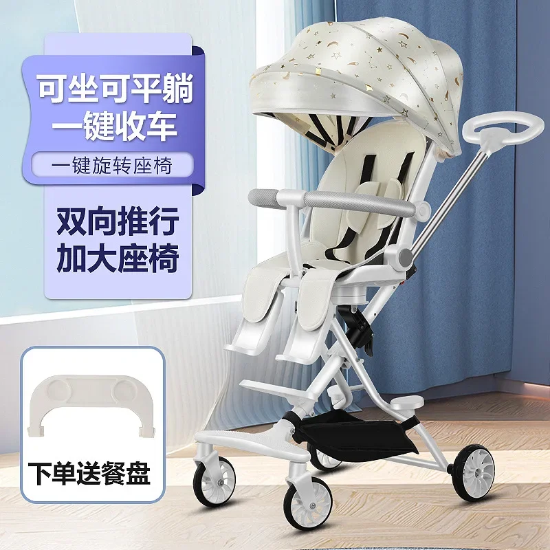 Baby Stroller Lightweight Sitting Lying Down Foldable 0-5-year-old Landscape Stroller Baby Stroller