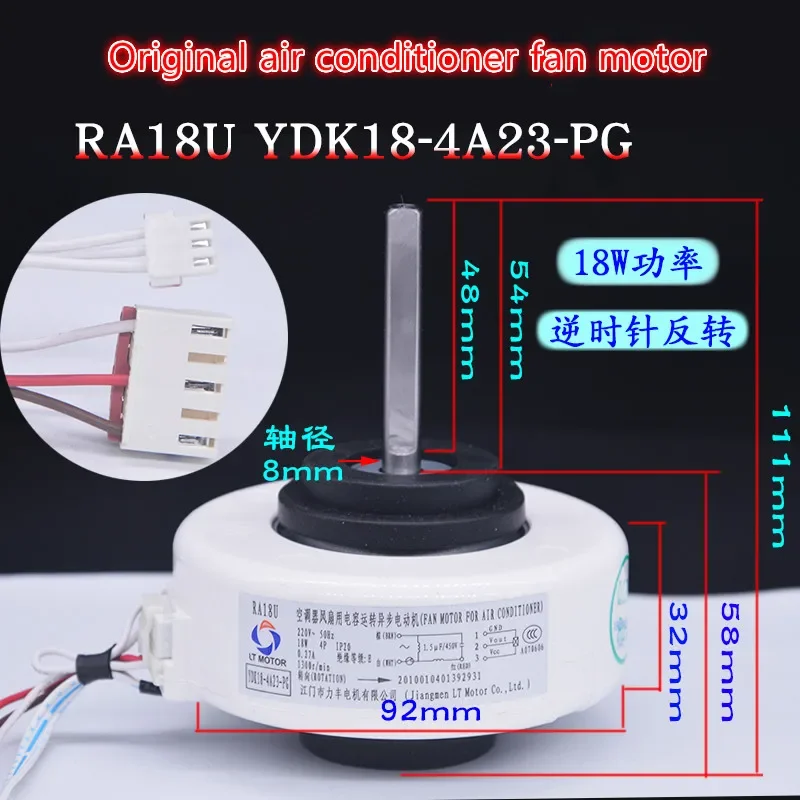 

RA18U original air conditioner plastic package motor YDK18-4A23-PG fan motor 18W reverse multi-brand universal