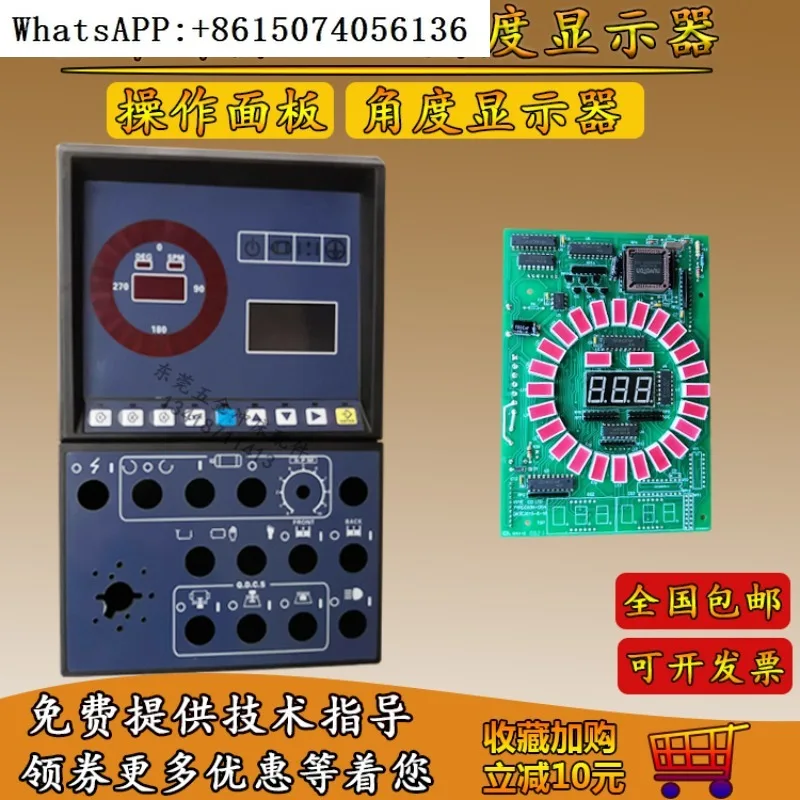 Jinfeng punching machine operation panel 360 angle display PLC host control panel rubber shell 3120 control system