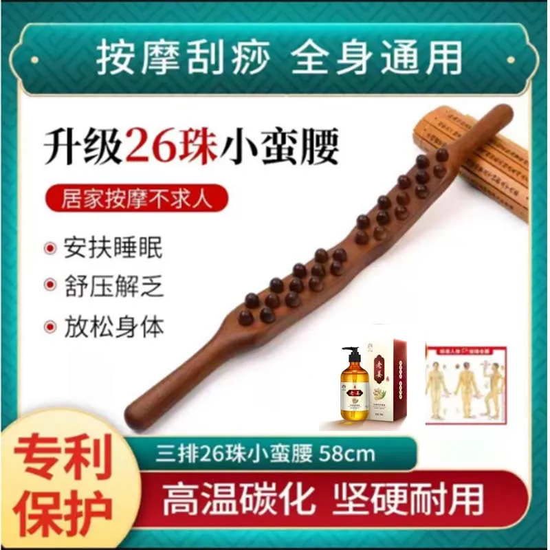 Patented Three Rows 26 Beads Rolling Bar Massage Stick Acupoint Olive Beads Upgraded Encrypted Waist Massager